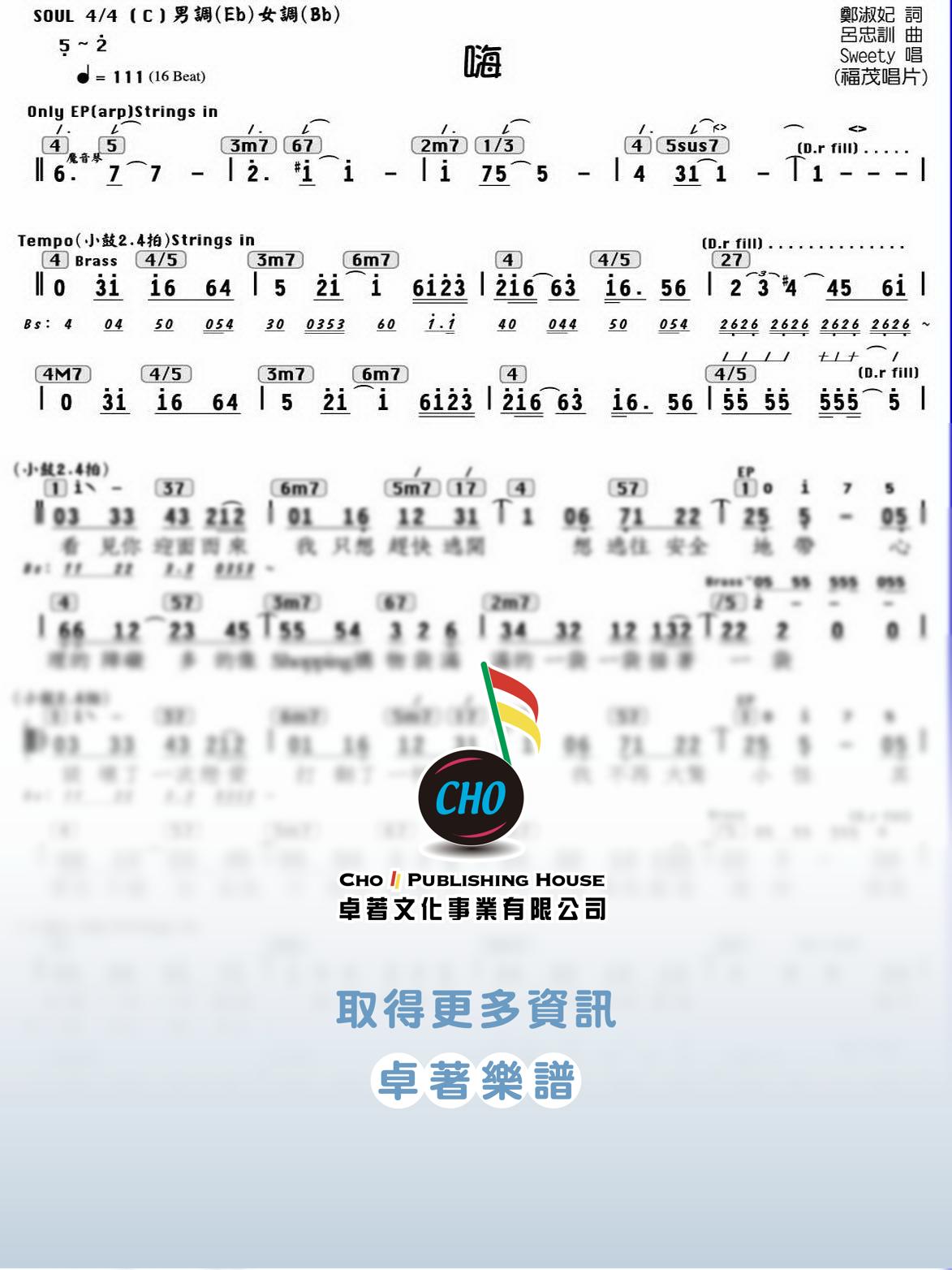 嗨